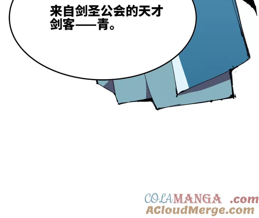 勇者X女魔王 40 公会大比 第89页