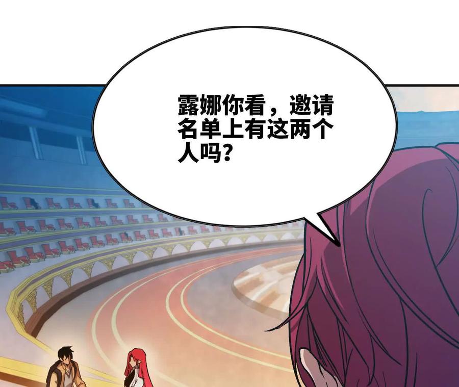 勇者X女魔王 40 公会大比 第67页