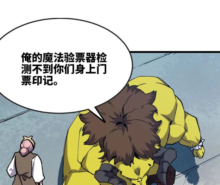 勇者X女魔王 40 公会大比 第38页