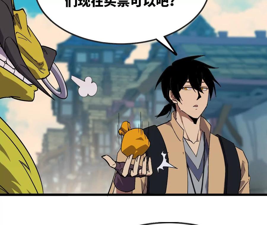 勇者X女魔王 40 公会大比 第43页