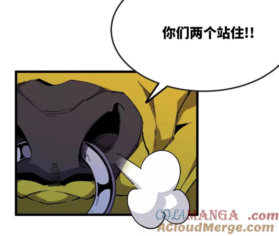 勇者X女魔王 40 公会大比 第37页