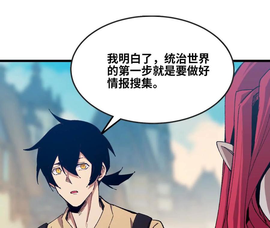 勇者X女魔王 40 公会大比 第14页
