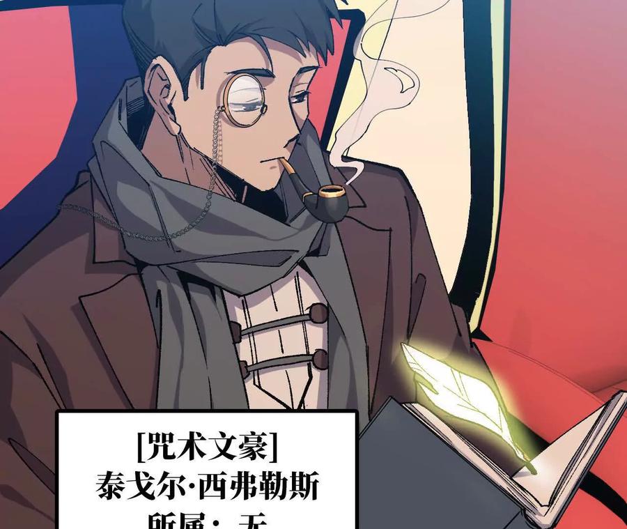 勇者X女魔王 40 公会大比 第62页