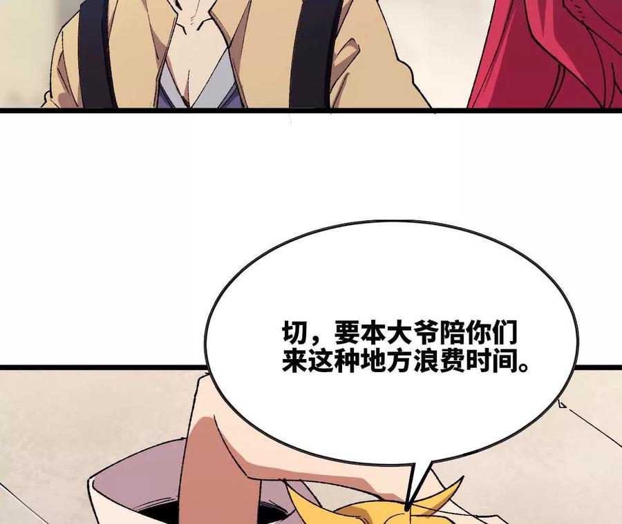 勇者X女魔王 40 公会大比 第15页
