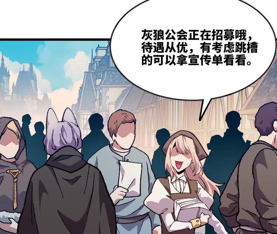 勇者X女魔王 40 公会大比 第6页