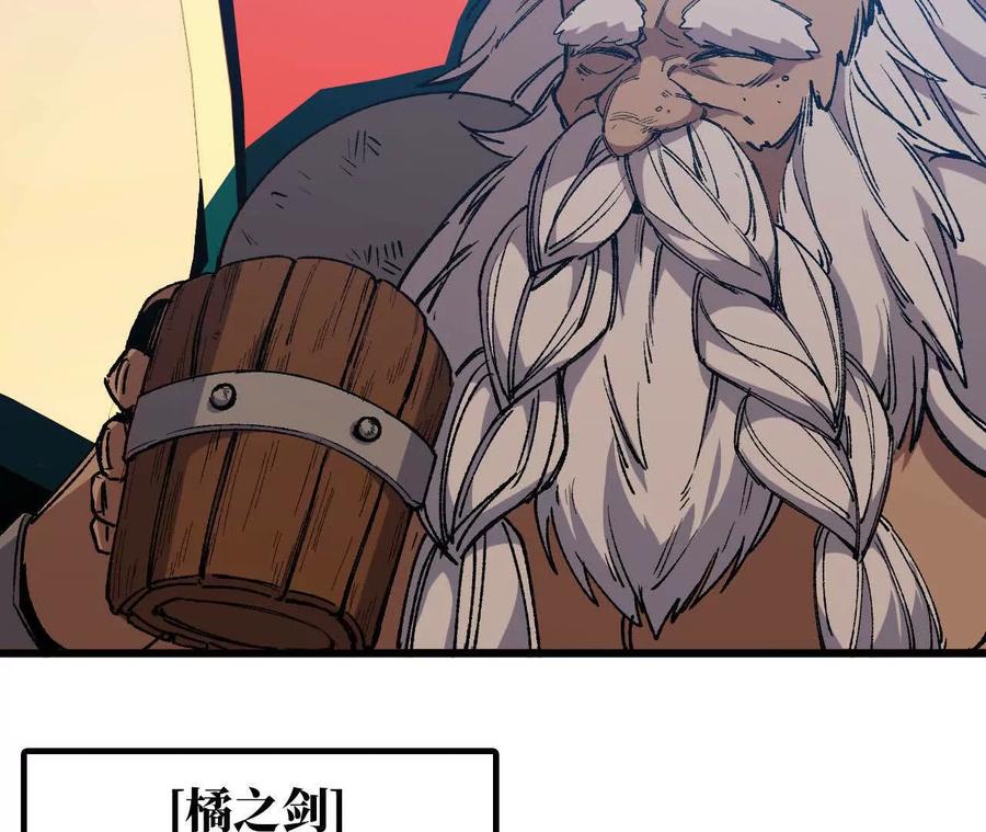 勇者X女魔王 40 公会大比 第64页
