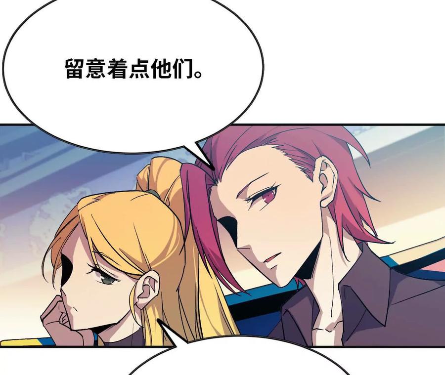 勇者X女魔王 40 公会大比 第71页