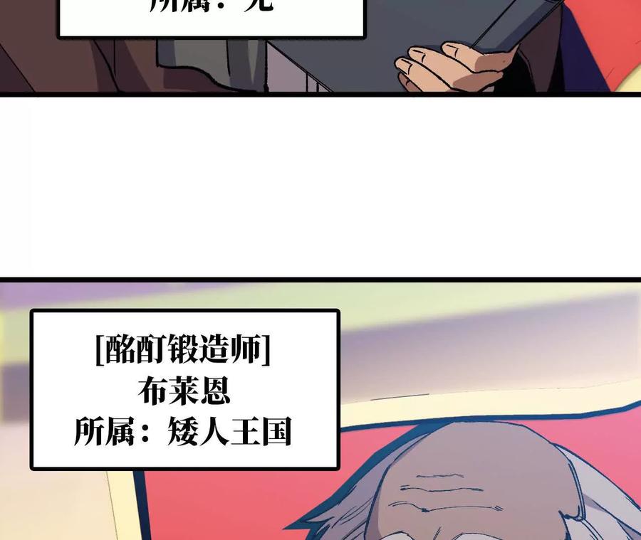 勇者X女魔王 40 公会大比 第63页