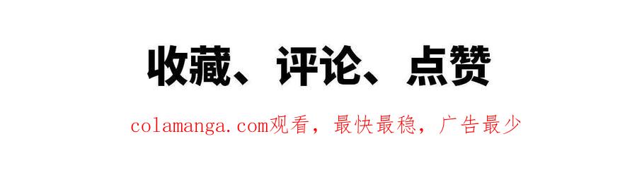 勇者X女魔王 40 公会大比 第108页
