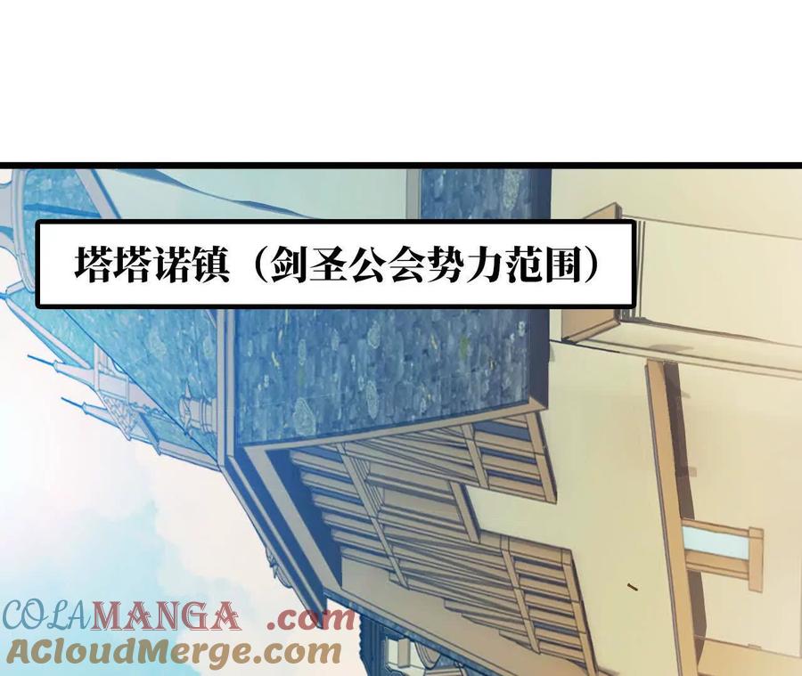 勇者X女魔王 40 公会大比 第9页