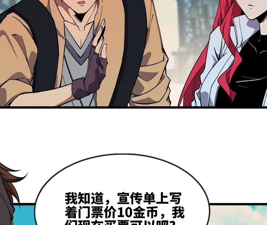 勇者X女魔王 40 公会大比 第42页