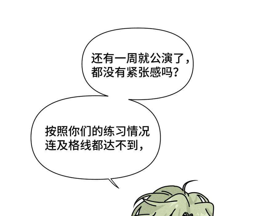 《追星总裁》第39话：这个总裁只会吃吗？ 第54页