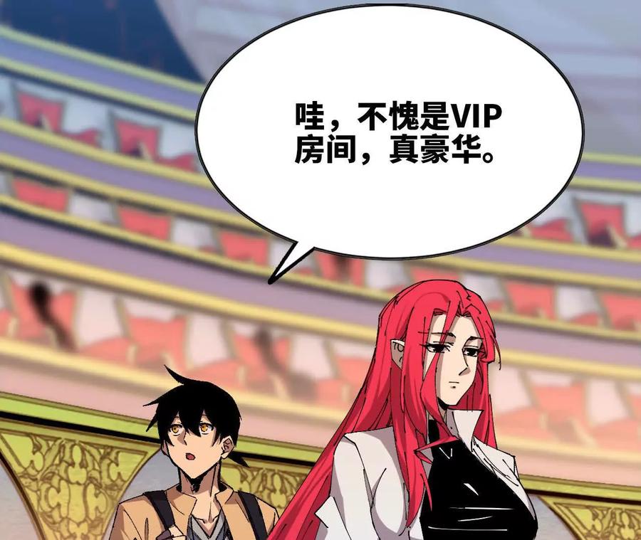 勇者X女魔王 40 公会大比 第56页
