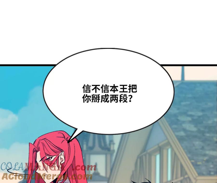 勇者X女魔王 40 公会大比 第17页