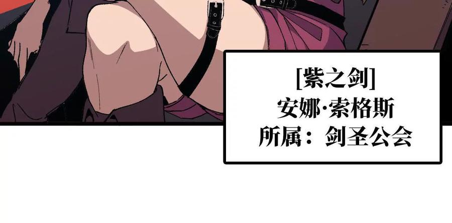 勇者X女魔王 40 公会大比 第66页