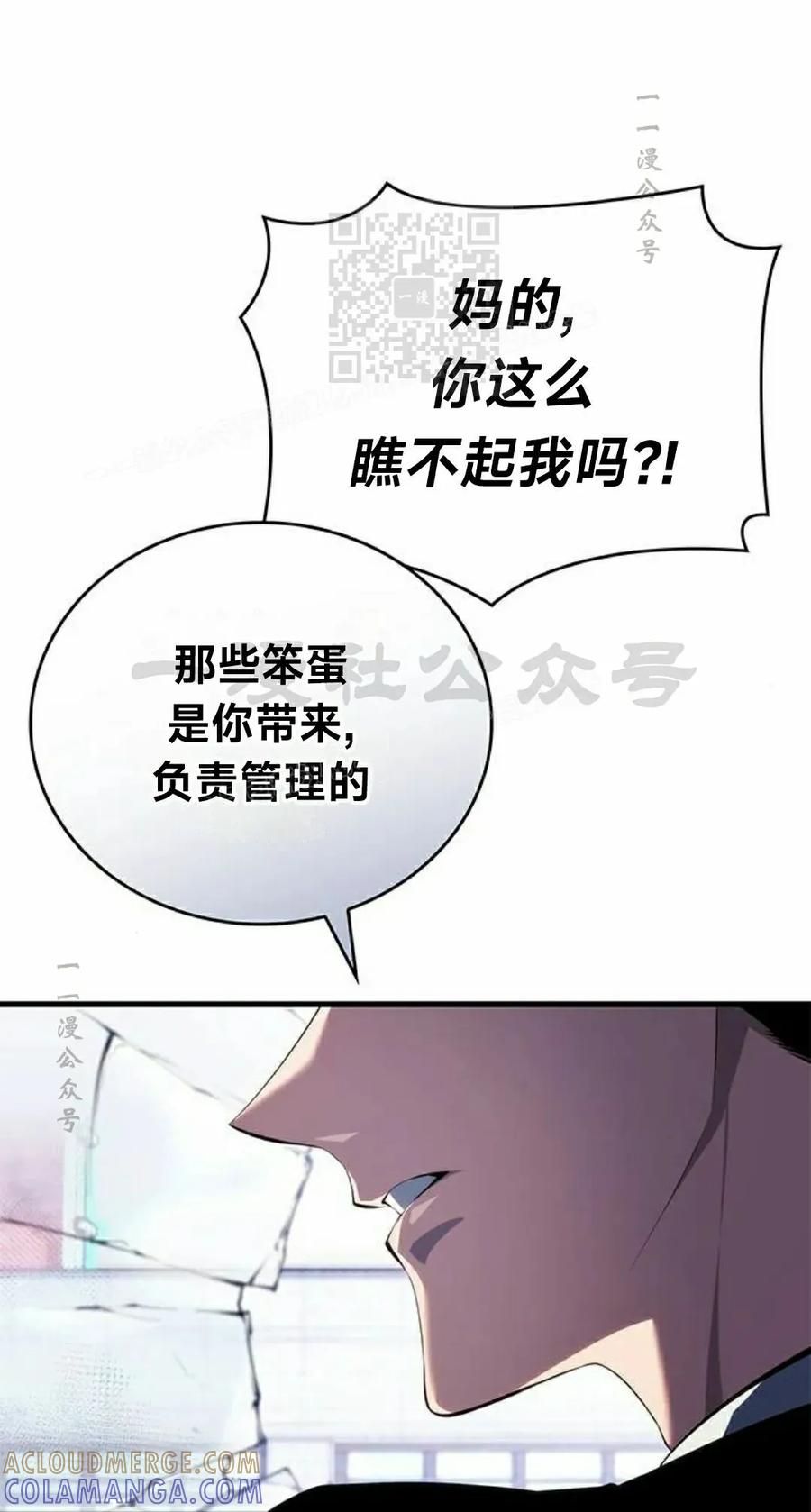 《坏骨之血》第42集 第21页