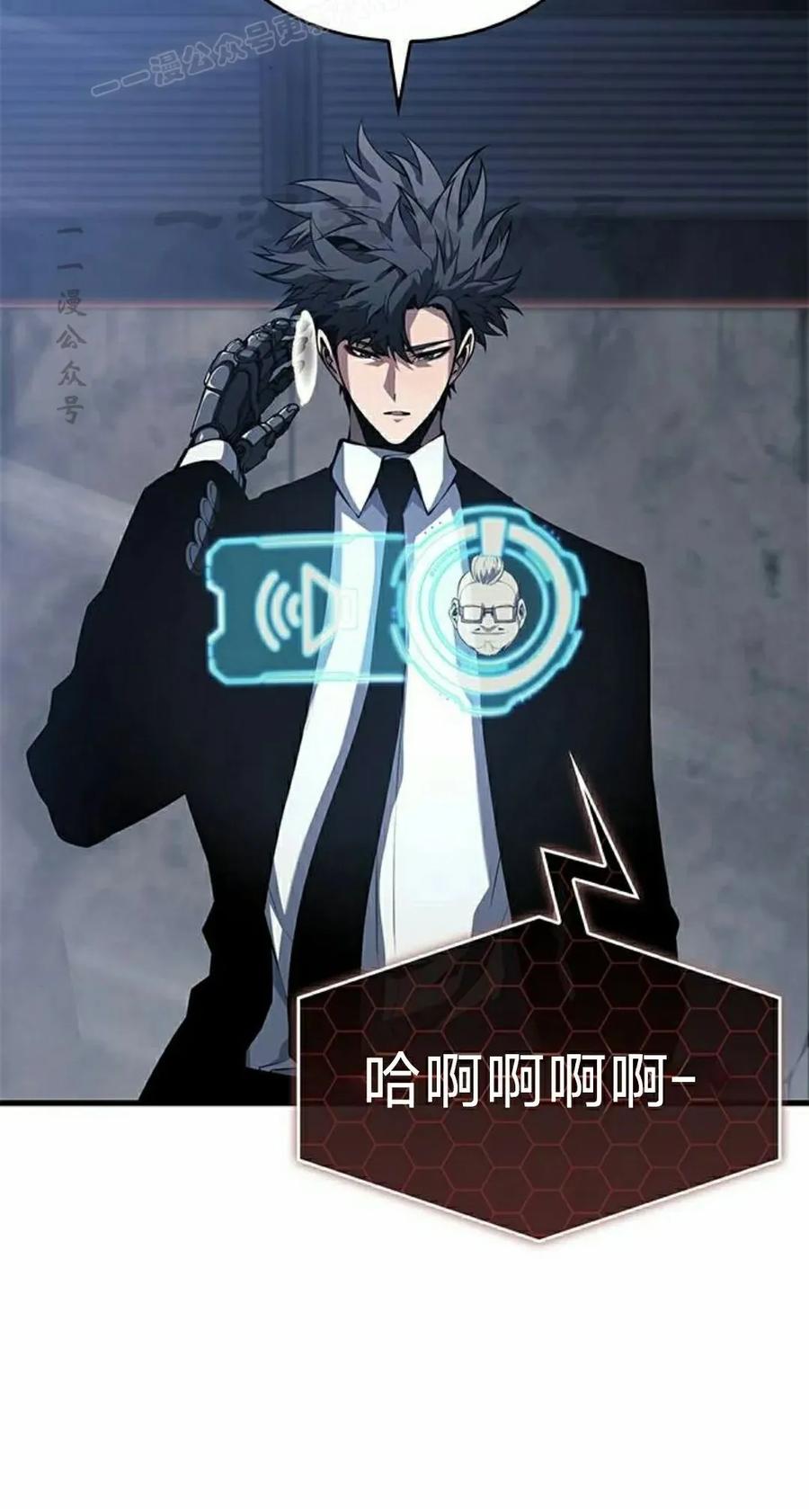 《坏骨之血》第42集 第30页