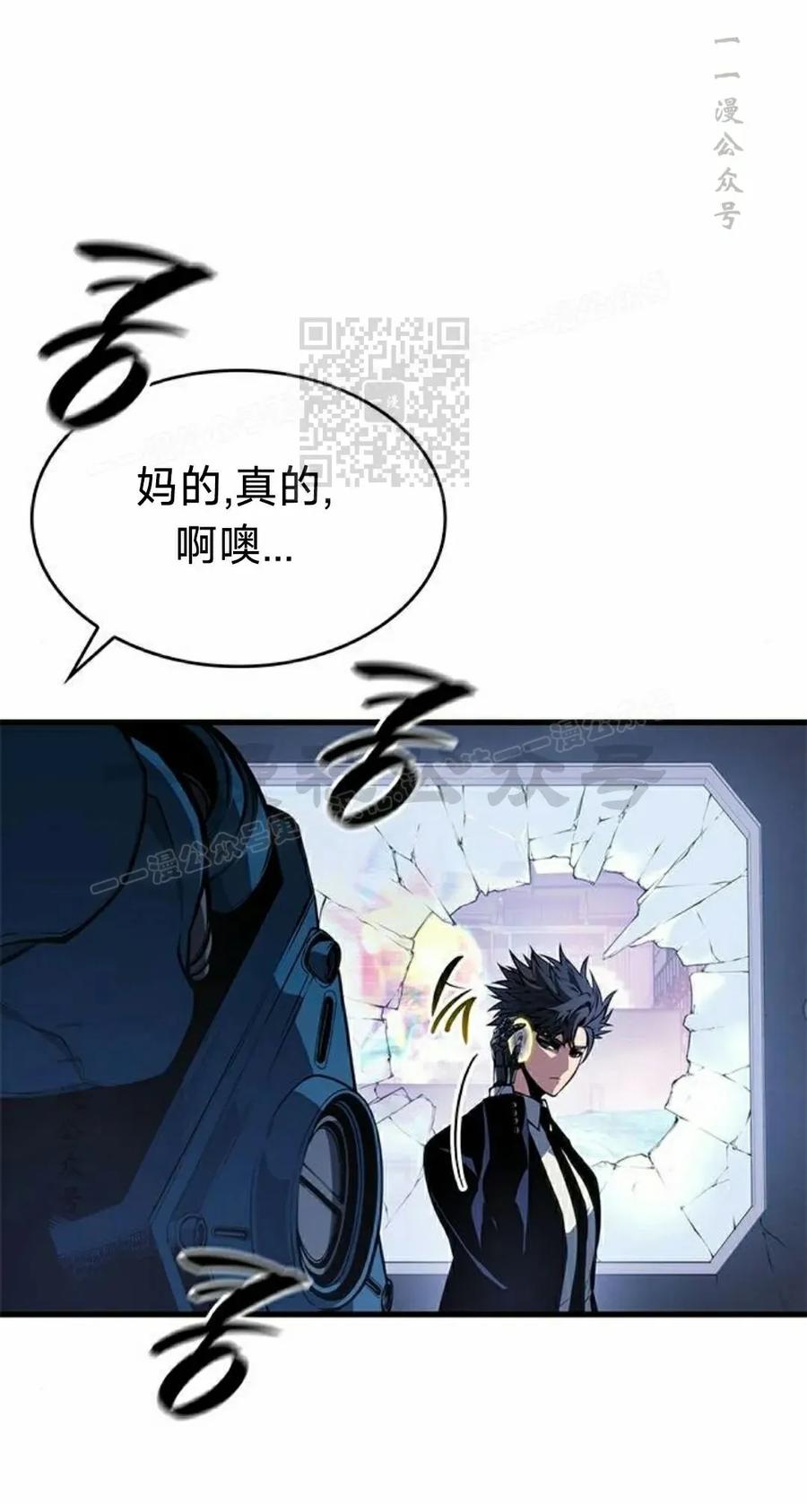 《坏骨之血》第42集 第26页