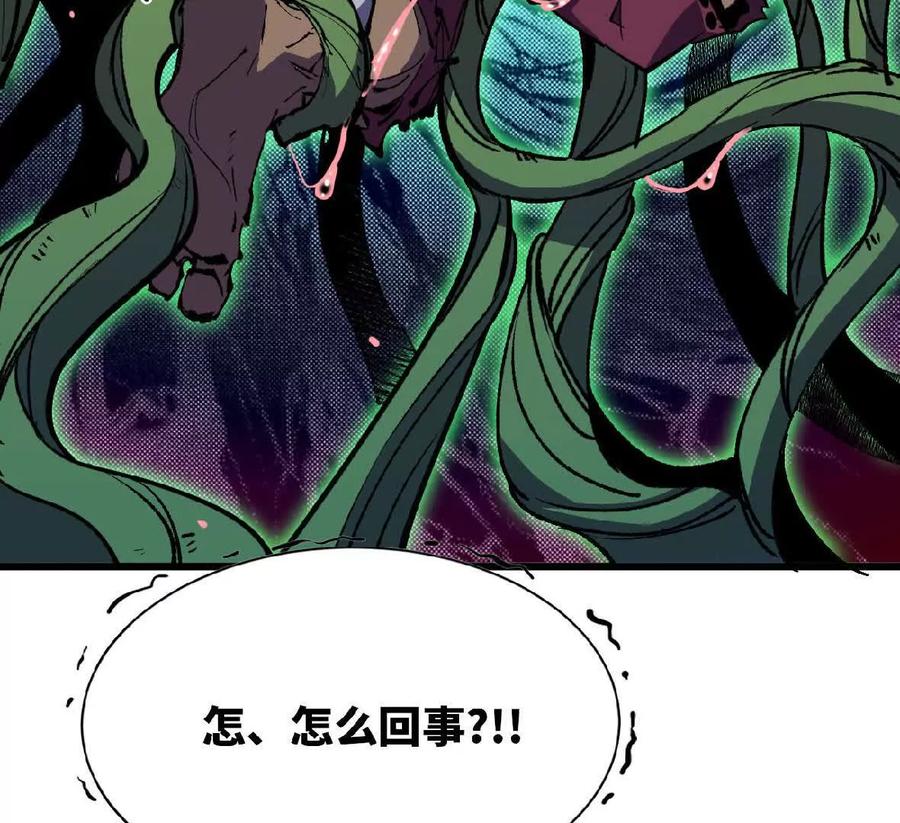 勇者X女魔王 41 混战 第43页