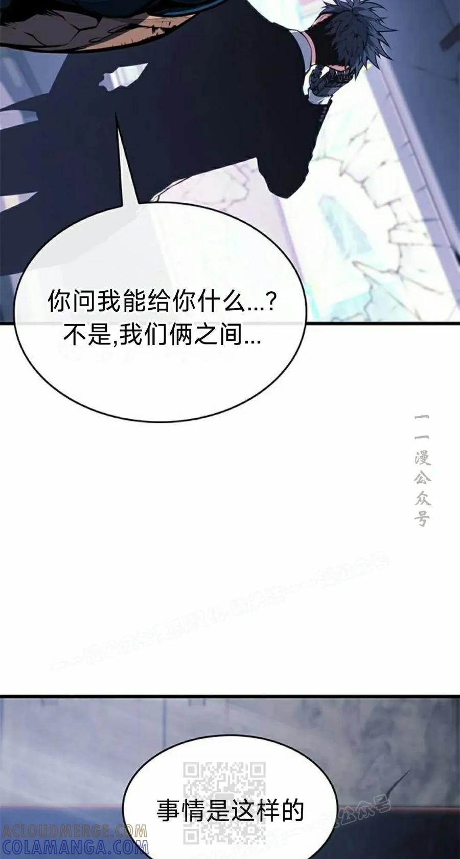 《坏骨之血》第42集 第29页