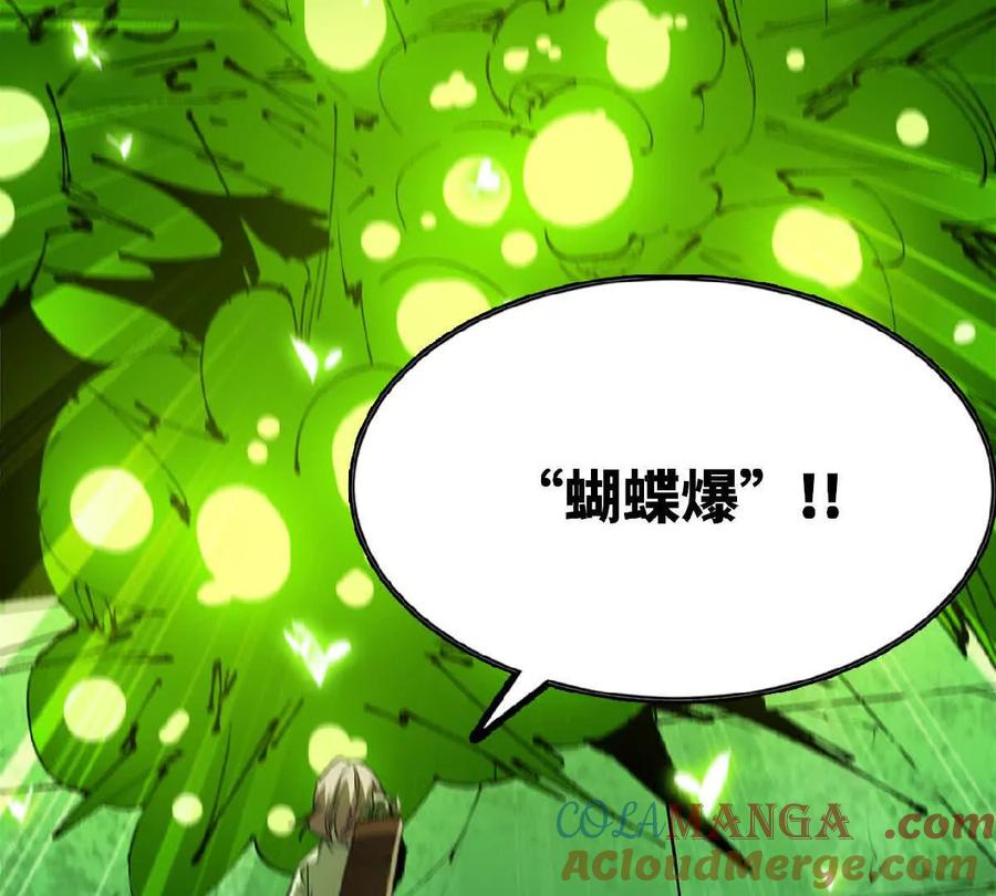 勇者X女魔王 41 混战 第93页