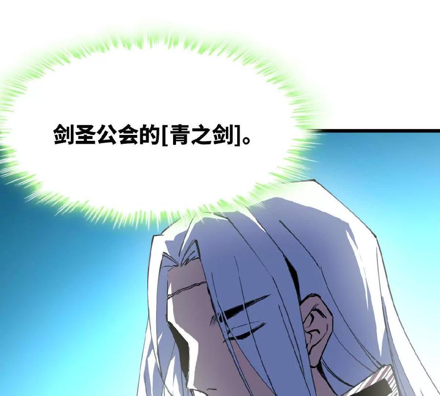 勇者X女魔王 41 混战 第10页