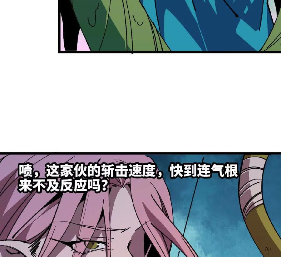 勇者X女魔王 41 混战 第52页