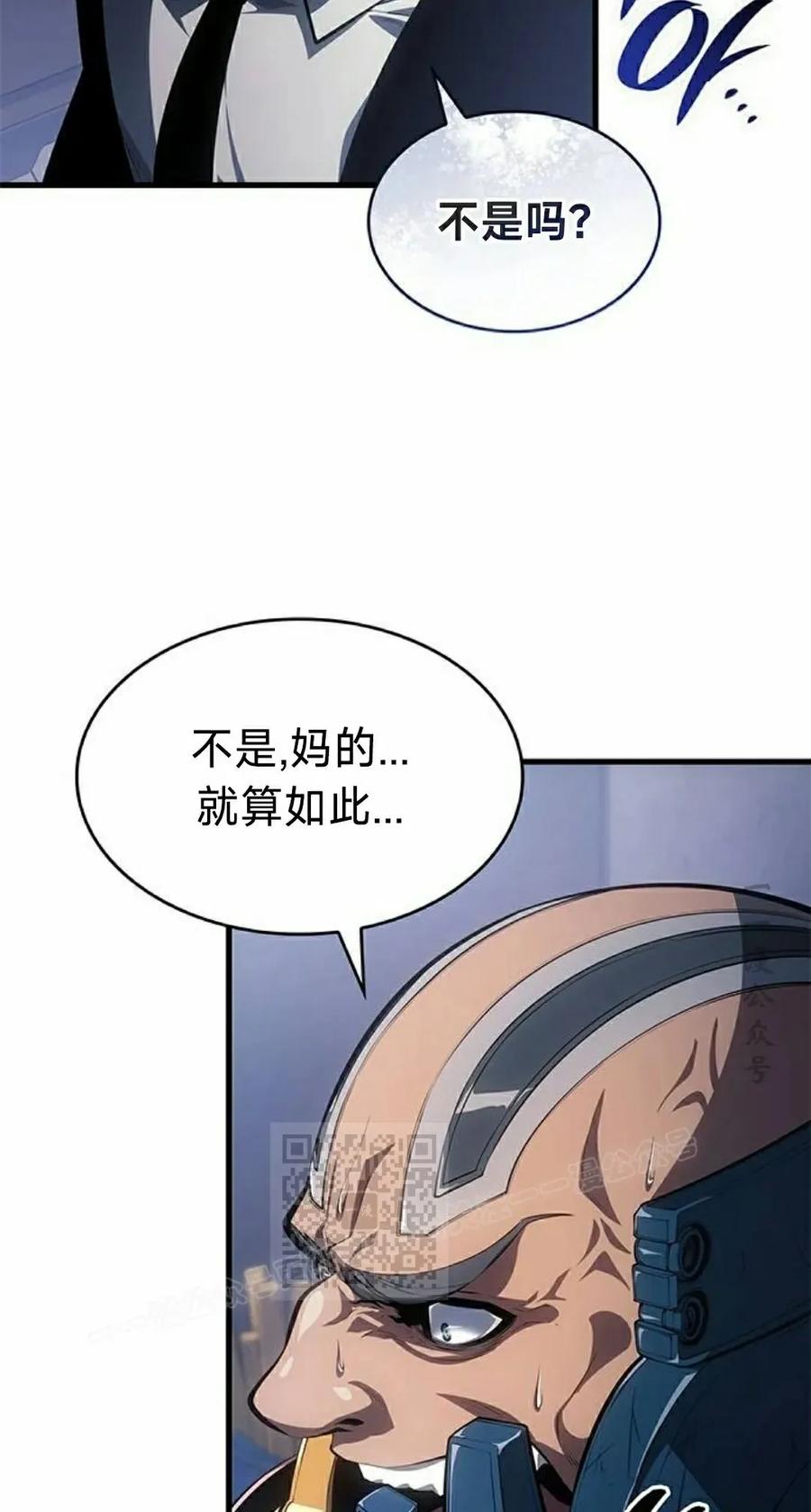 《坏骨之血》第42集 第23页