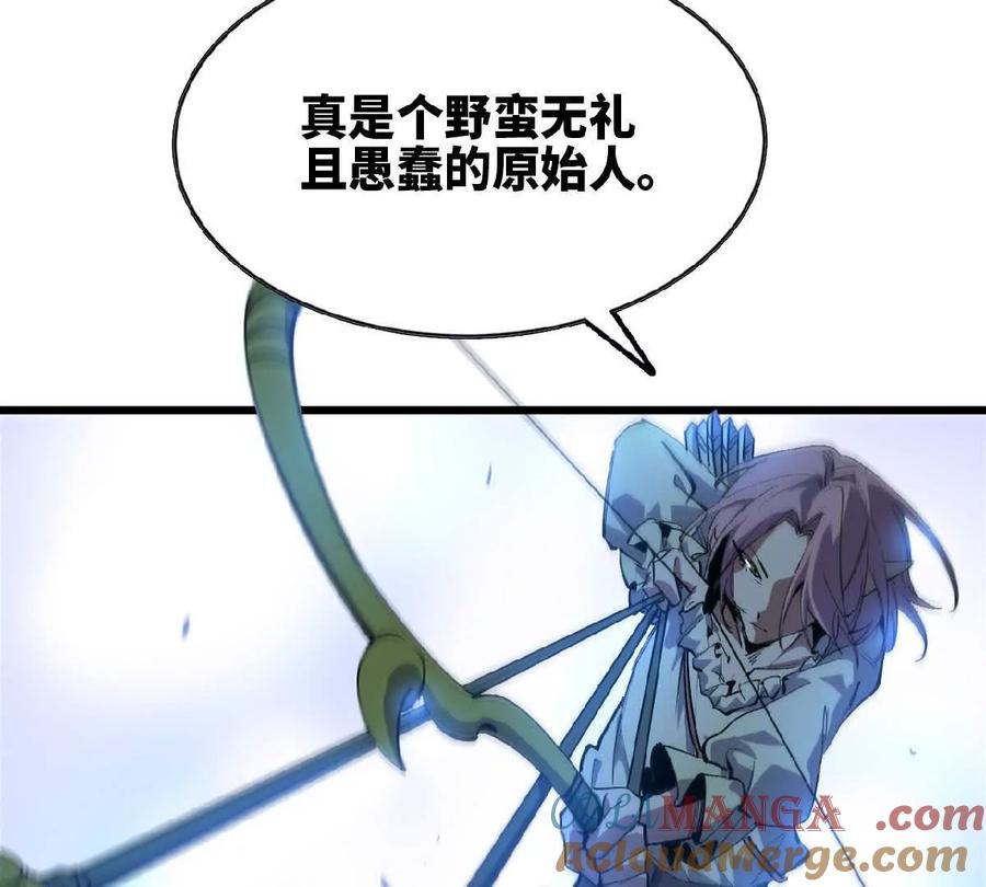 勇者X女魔王 41 混战 第17页