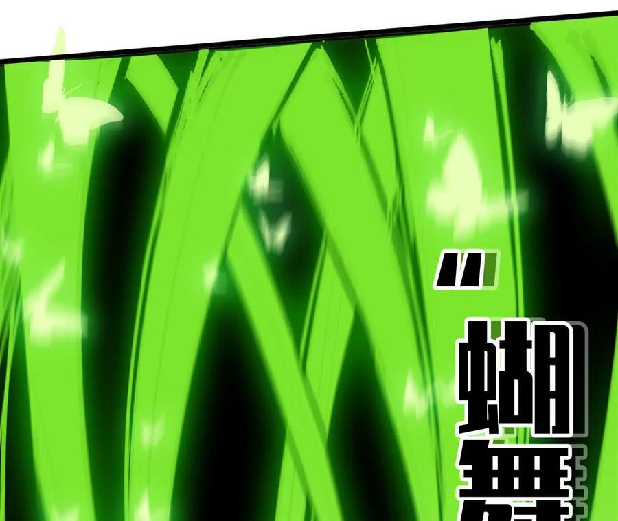 勇者X女魔王 41 混战 第62页