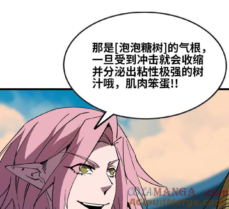 勇者X女魔王 41 混战 第45页