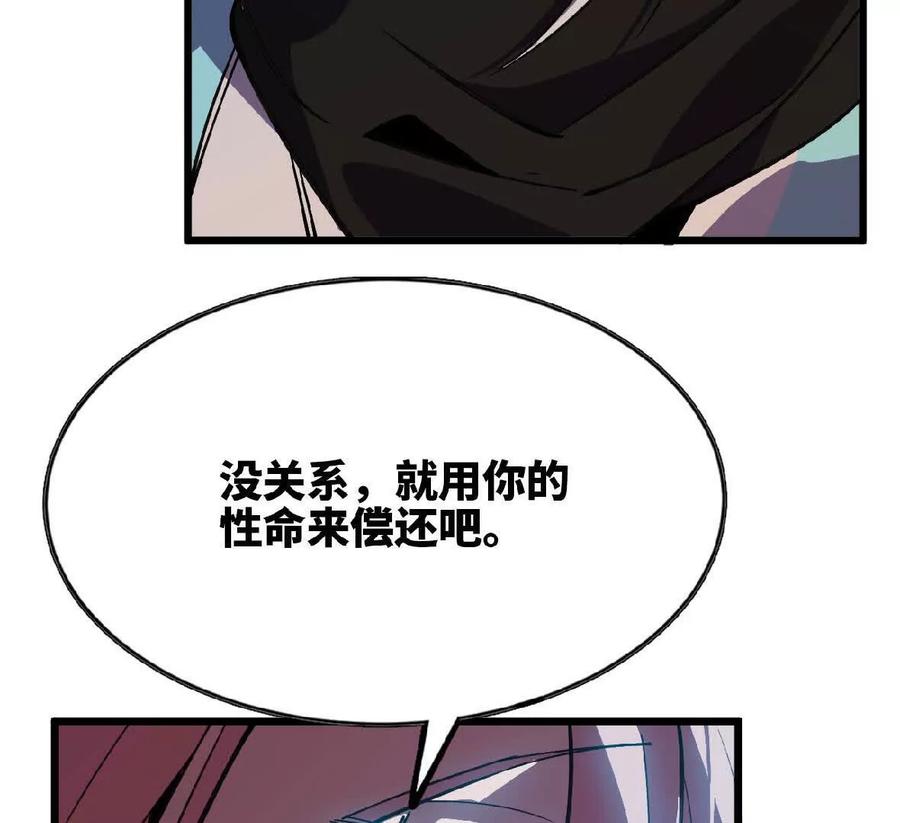 勇者X女魔王 41 混战 第56页