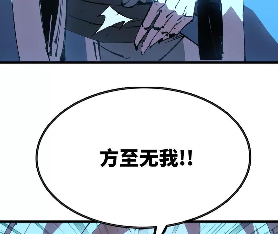 勇者X女魔王 41 混战 第67页