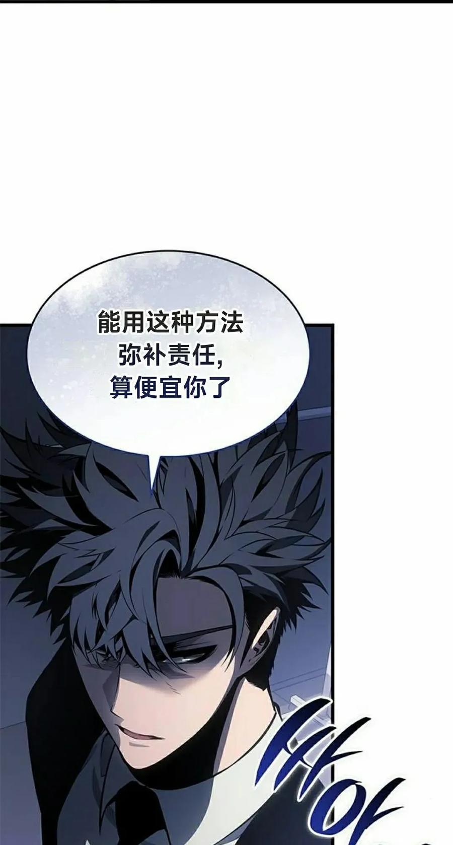 《坏骨之血》第42集 第22页