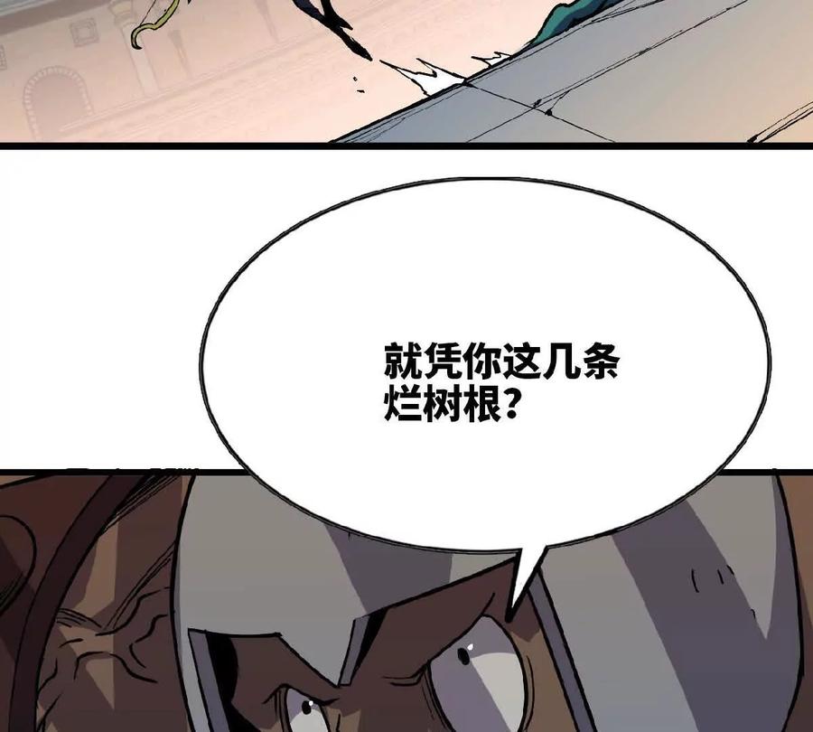 勇者X女魔王 41 混战 第38页