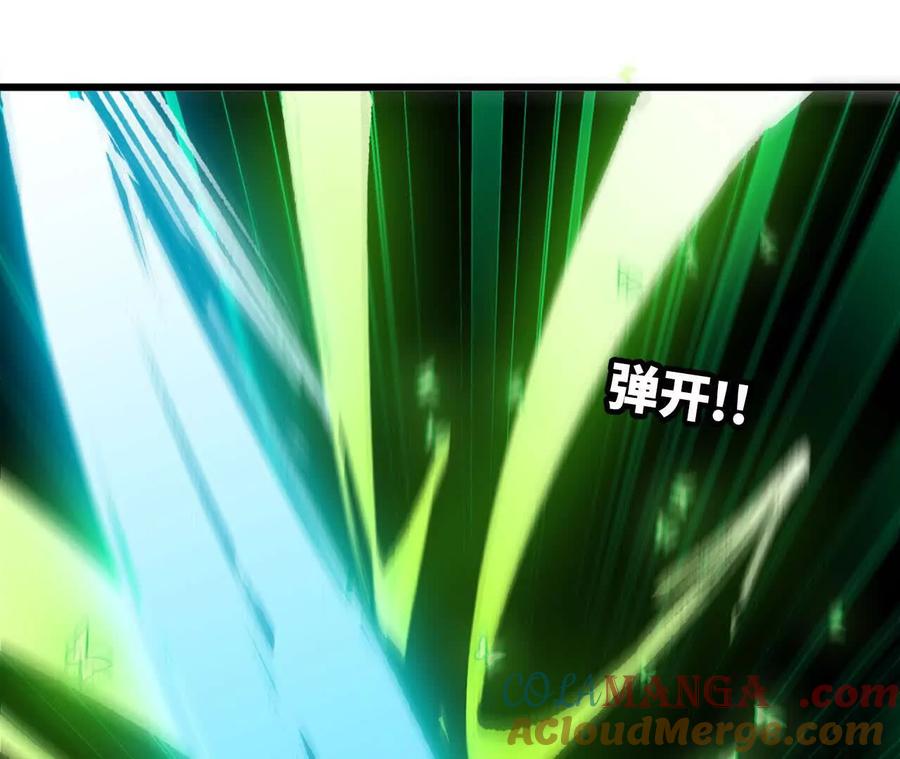 勇者X女魔王 41 混战 第73页