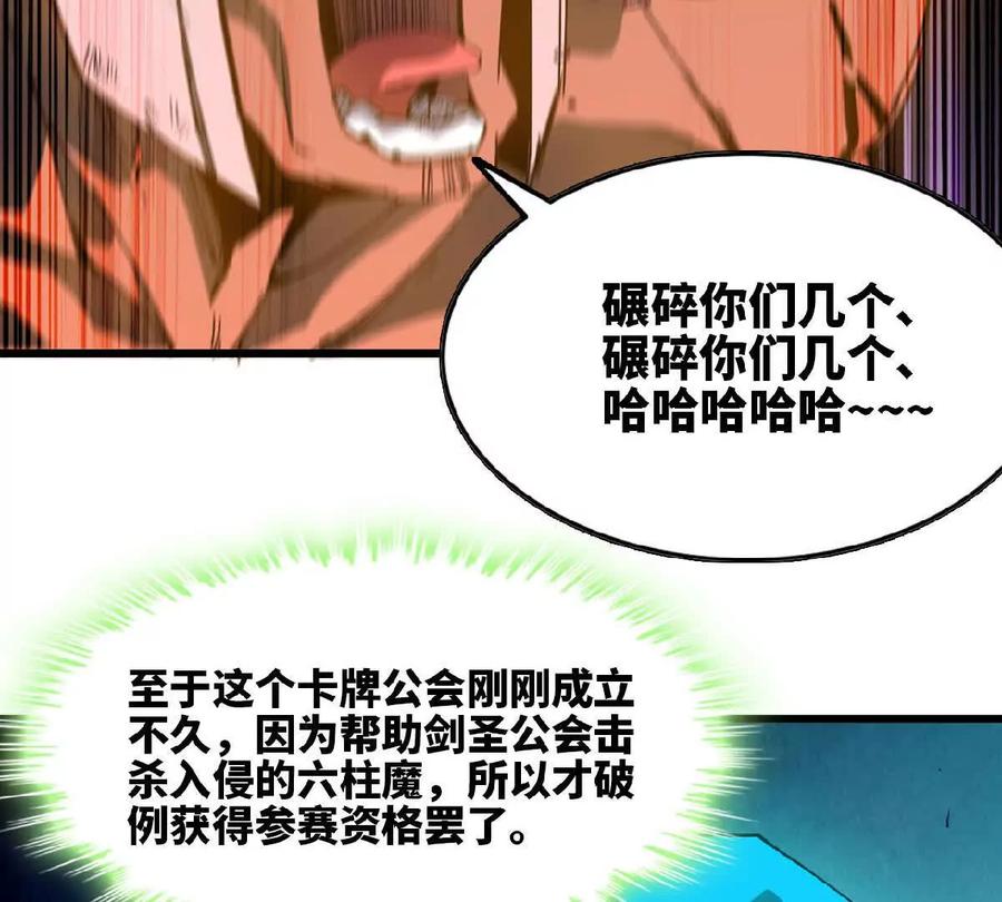 勇者X女魔王 41 混战 第6页