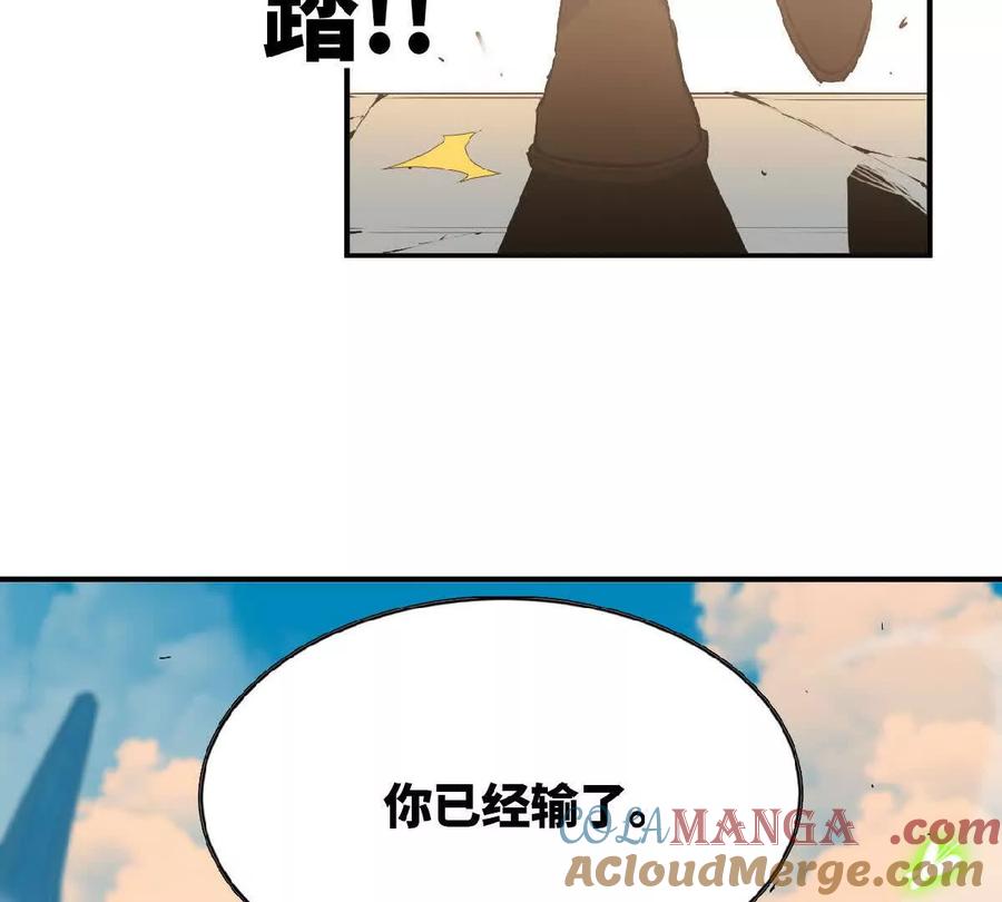 勇者X女魔王 41 混战 第85页