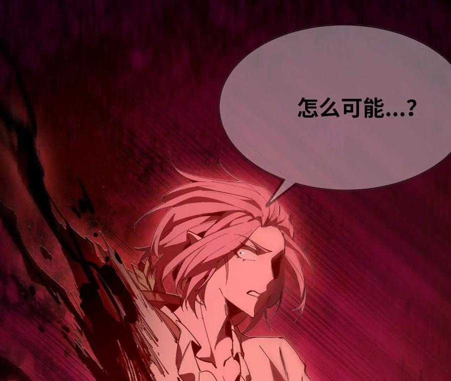 勇者X女魔王 41 混战 第79页