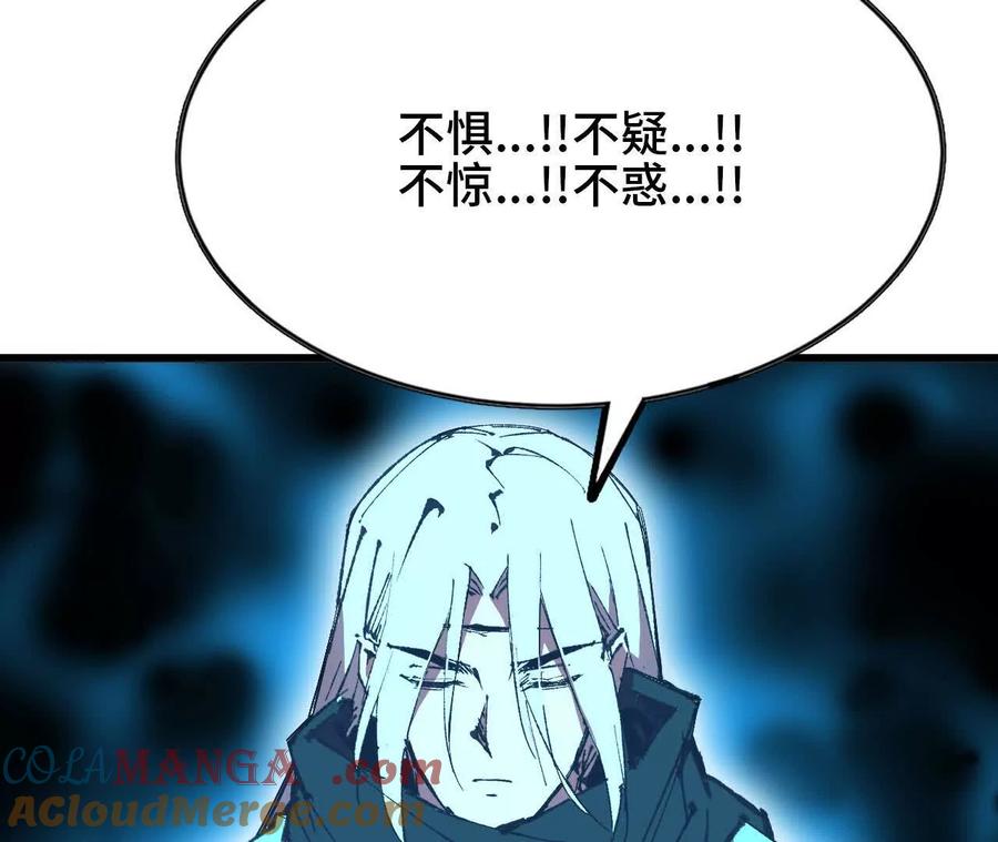 勇者X女魔王 41 混战 第65页