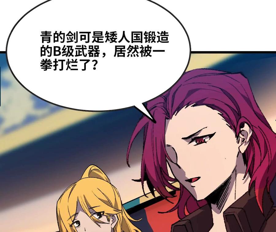 勇者X女魔王 42 激烈 第87页