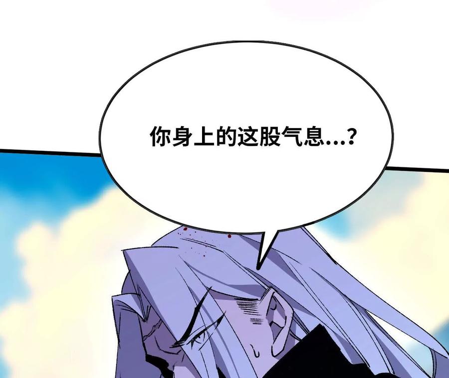 勇者X女魔王 42 激烈 第27页