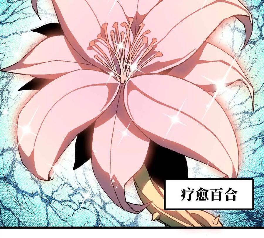 勇者X女魔王 42 激烈 第8页
