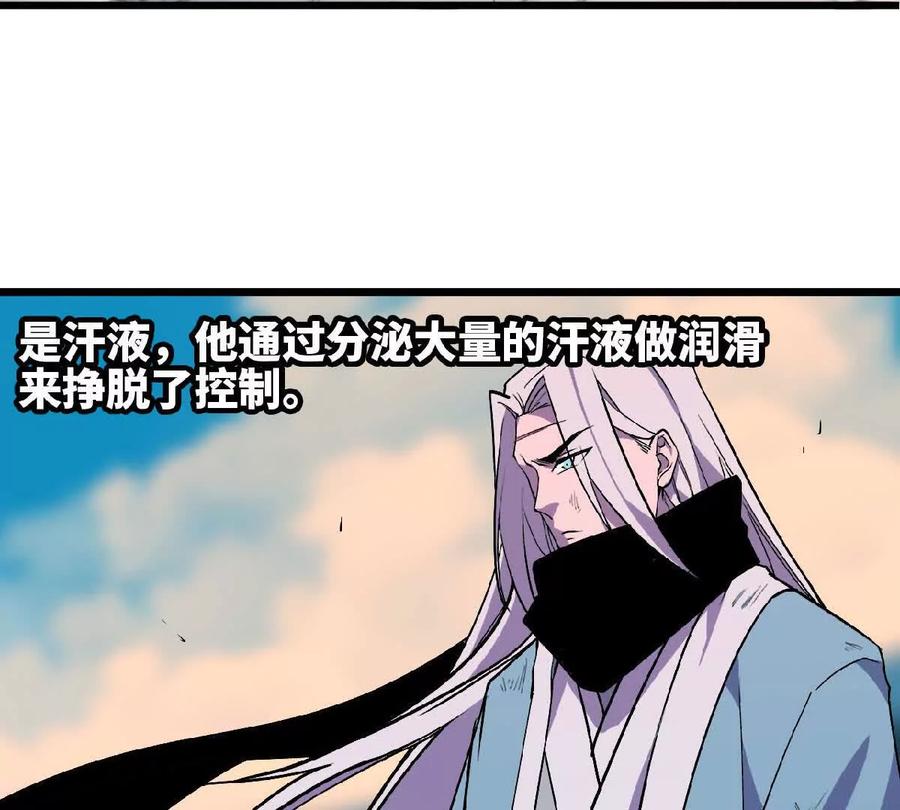 勇者X女魔王 42 激烈 第42页