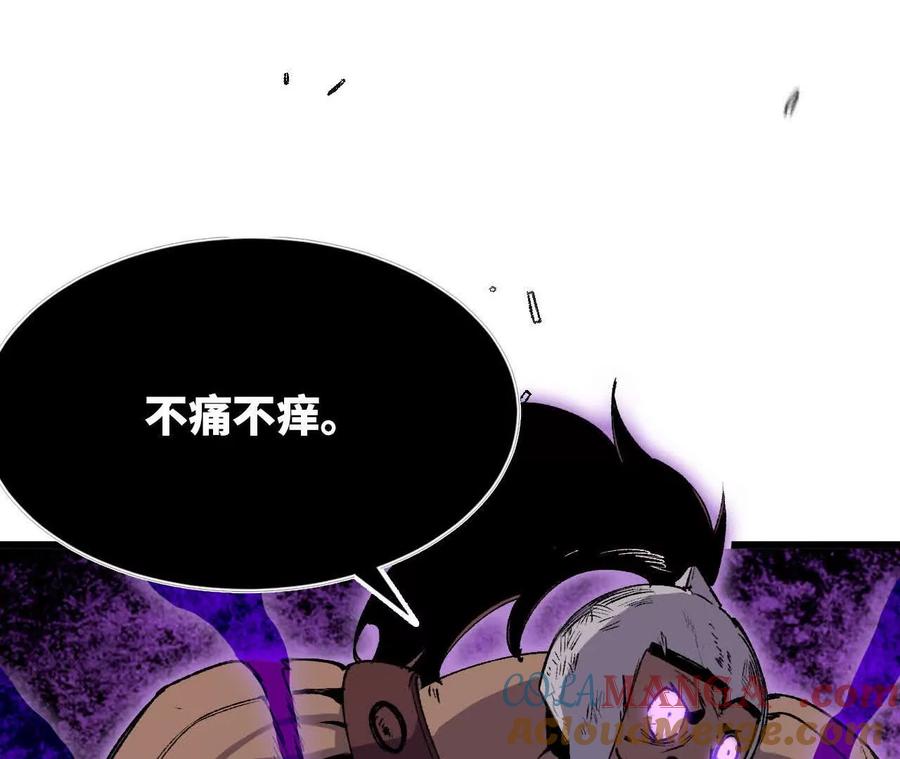 勇者X女魔王 42 激烈 第61页