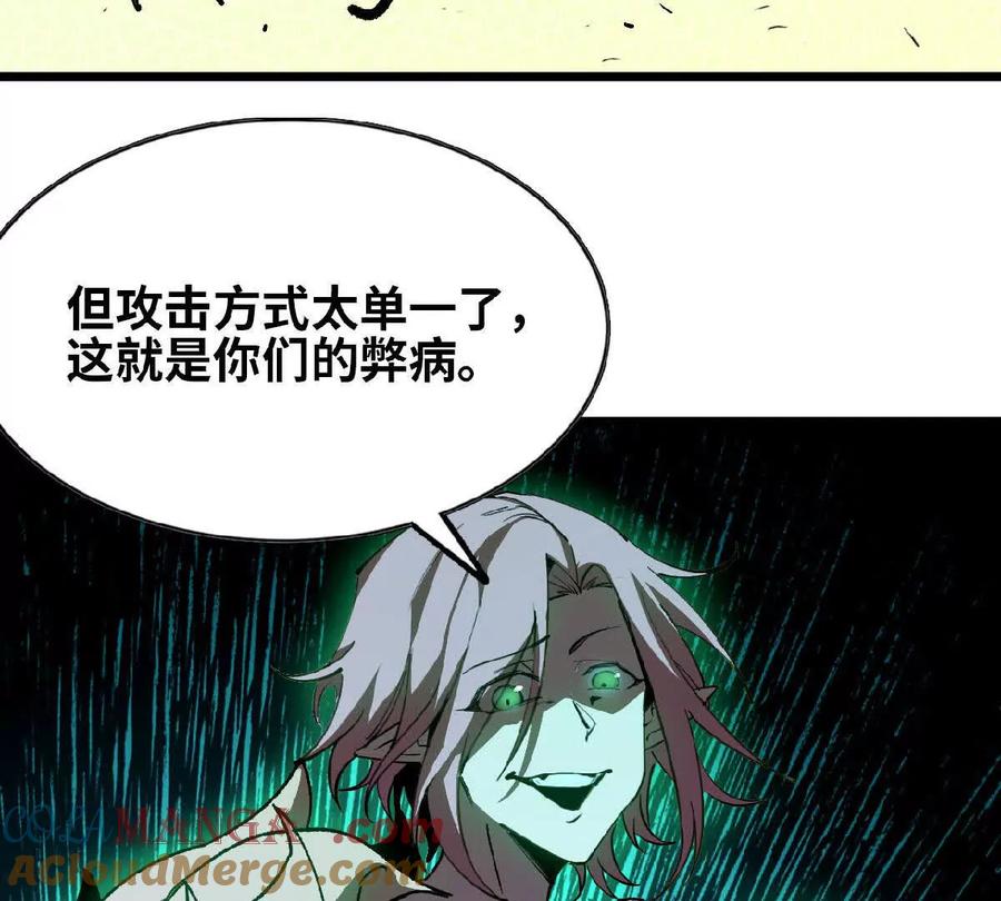 勇者X女魔王 42 激烈 第13页