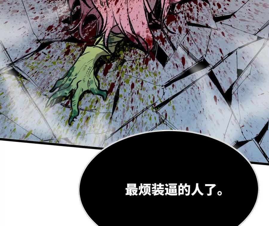 勇者X女魔王 42 激烈 第23页