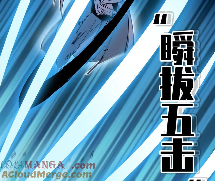 勇者X女魔王 42 激烈 第55页