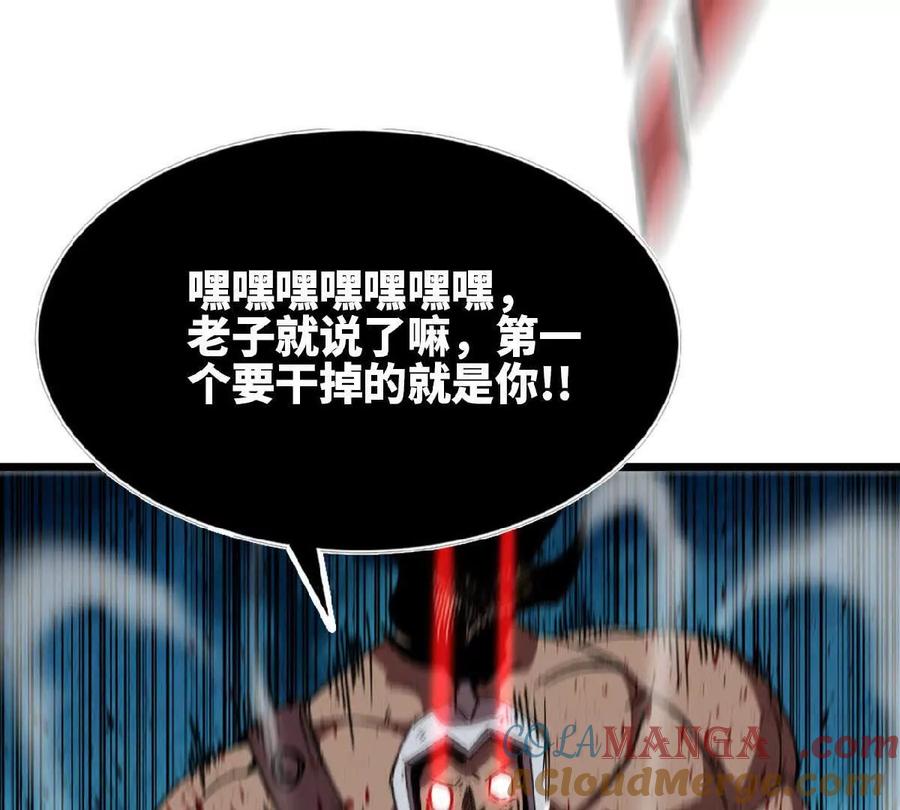 勇者X女魔王 42 激烈 第19页