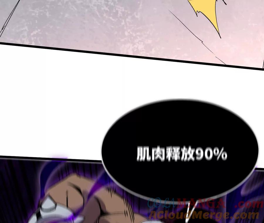 勇者X女魔王 42 激烈 第76页